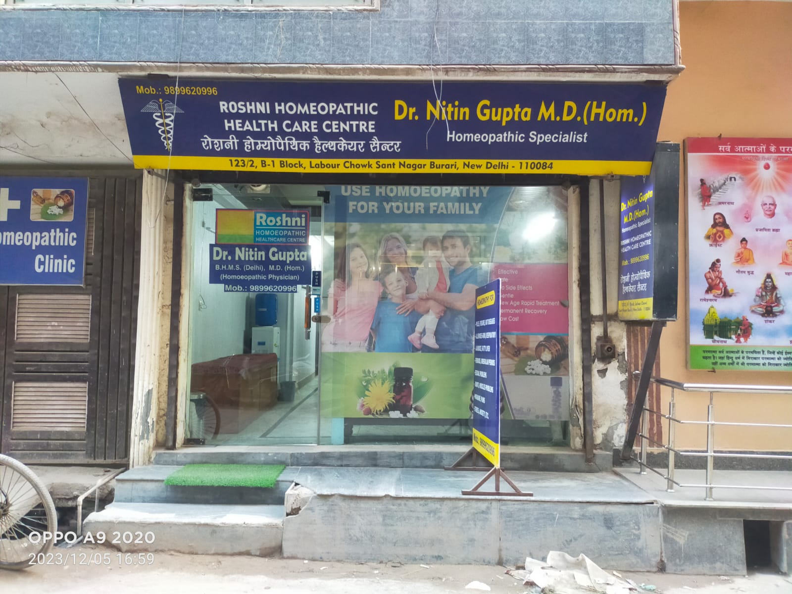 Dr Nitin Gupta